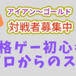 【完全初心者】格げーch ゼロからのスト６【未経験】