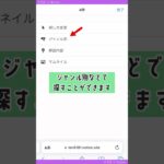 当チャンネル動画まとめページ紹介 | スマホver #オタ活 #notion #shorts