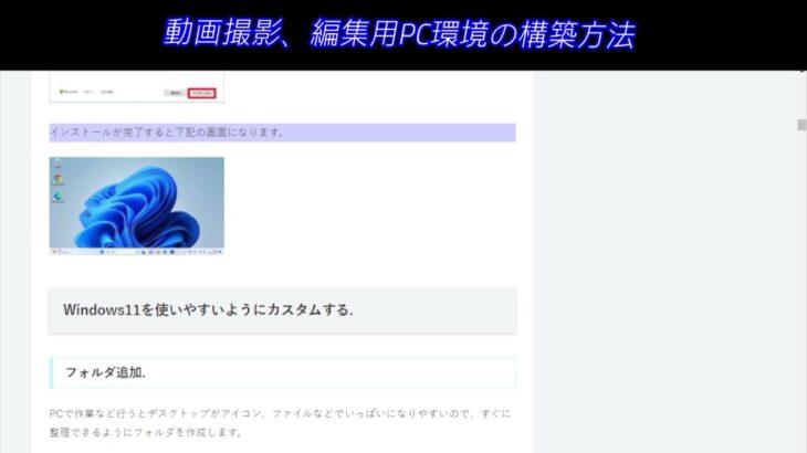 動画撮影、編集用PC環境の構築方法　古いサンバー スーパーチャージャーを整備してキャンピングカーを自作します。 ｜スバル　サンバー　スーパーチャージャー　4WD　車検整備　車中泊　キャンピングカー自作