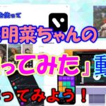 スマホで『歌ってみた動画』を作ってみよう！