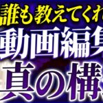 【飽和説】動画編集はもう稼げないのか？