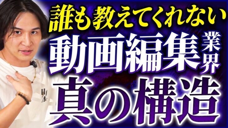 【飽和説】動画編集はもう稼げないのか？