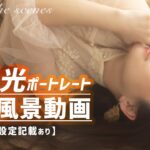 ポートレート撮影の裏側！定常光を使ったポートレート撮影テクニック。撮影風景動画【レンズ焦点距離＆カメラ露出設定記載あり】