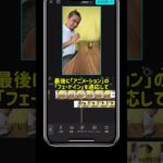 CapCutだけで作れるスマホからコーヒーの出てくる動画 #スマホ動画編集 #CapCut #トリック動画