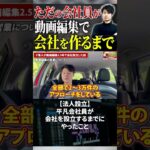 今すぐフル動画を見る👆 【法人設立】平凡会社員が会社を設立するまでにやったこと #副業 #動画編集初心者