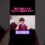 動画編集で出来ること#動画編集 #スマホ #vllo #初心者 #やり方