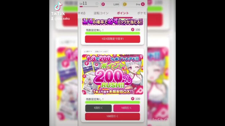 今回は『オリパ』動画です　　　スマホ編集ですがよろしくです This time is a video of “Olipa Lottery”