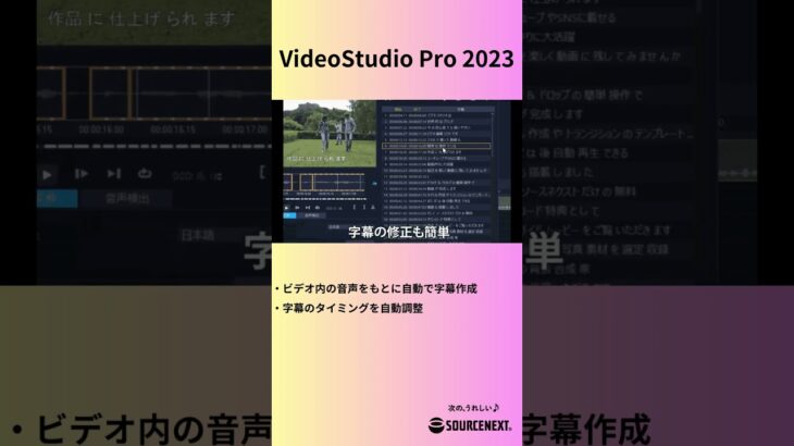 動画編集ソフト「VideoStudio Pro 2023」　#videostudio #corel #動画編集