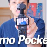 Vlogカメラの決定版！DJI Osmo Pocket 3