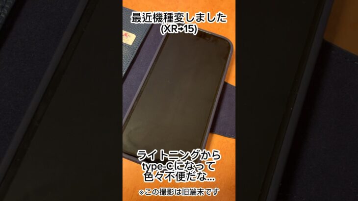 iPhoneXR→15に機種変した結果【動画編集】