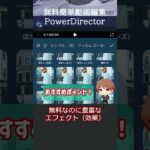 【初心者向け】スマホで簡単に動画編集出来るアプリならコレ！📱 #shorts