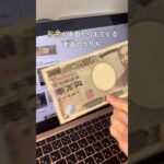 【スマホ 動画編集】画面からお金が出てくる！？トリック動画の作り方 #shorts