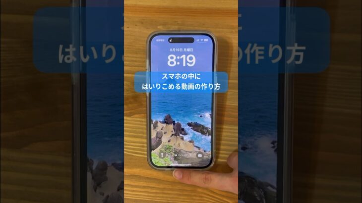 【スマホ 動画編集】スマホの中に入り込めちゃう!?おしゃれなトランジションの作り方📱#shorts