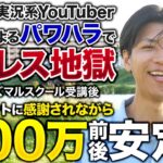 【給料4倍】動画編集者が安定して月100万を稼ぐ方法【受講生インタビュー】