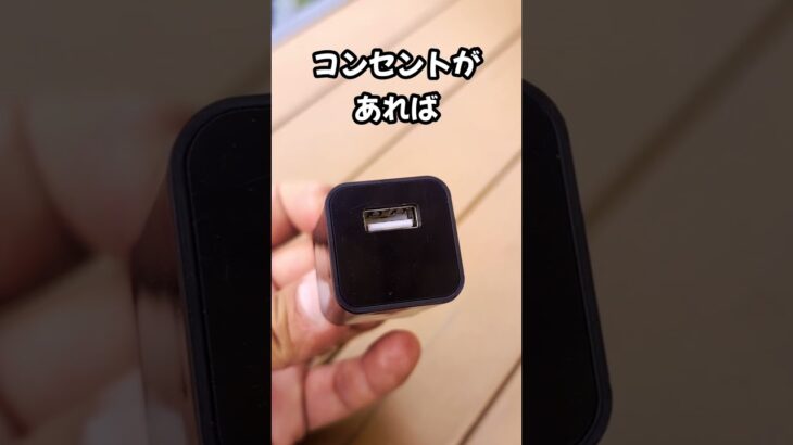 セットしておくだけで自動でお宝ゲット！ #カメラ #おすすめ #スマートカメラ #おもしろい #レビュー #商品紹介 #撮影 #ガジェット #4k #お手軽 #防犯 #充電器