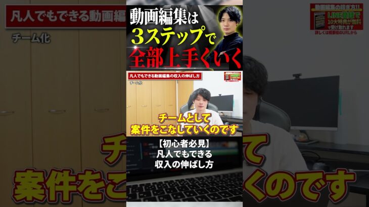 今すぐフル動画を見る👆 【初心者必見】凡人でもできる収入の伸ばし方 #副業 #動画編集初心者