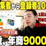 動画編集者から総登録者数100万人YouTuberになった経営者のリアルな1日に密着【動画編集】【副業】