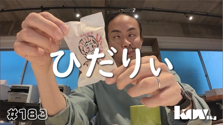 ネタ無1日vlog 最近の動画撮影方法についてちょっと詳しく語る【いちにちいっこ 171日目】kovlog 183