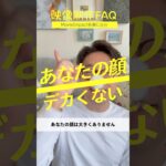 【動画制作FAQ】スマホで撮影すると顔が大きく映るのですが、小さく映る方法はありますか？  #撮影テクニック #撮影方法 #豆知識