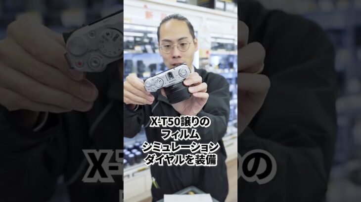 FUJIFILM X-M5 Vlog動画も写真も楽々なミラーレスカメラがついに発売！ #shorts