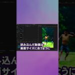 Premiere初心者向けショート動画作成の流れを紹介