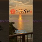 【スマホ編集】(VN) #双子島荘　旅行