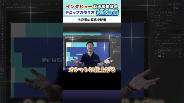 【動画編集画面を公開！】プロのテロップを模写する ⑨#shorts