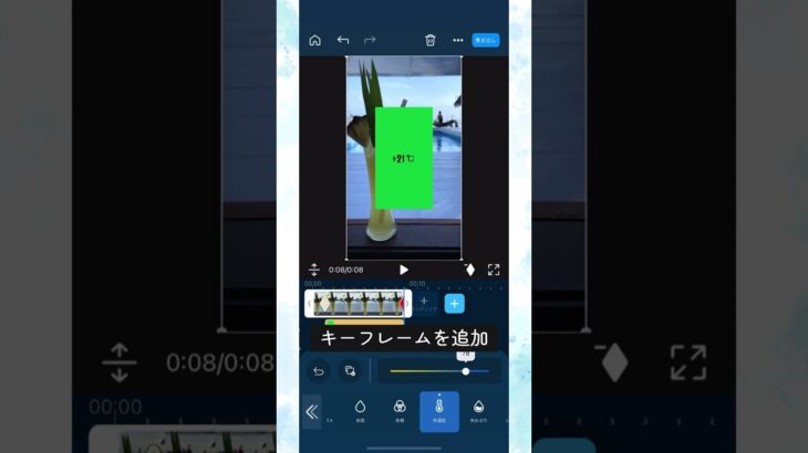 【スマホ 動画編集】ドリンクで涼しくなる!?簡単トリック動画の作り方 #shorts