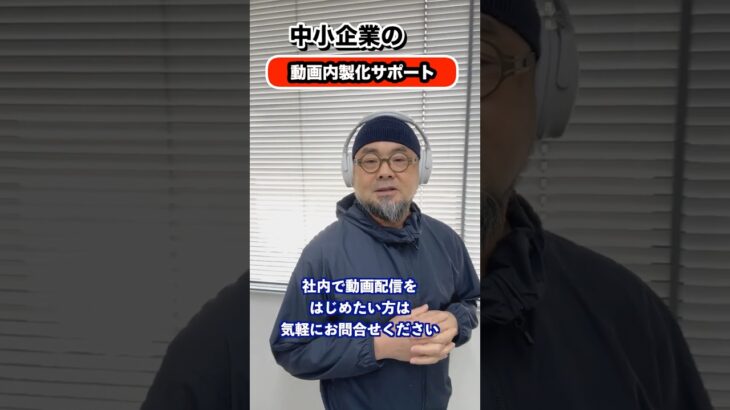 動画撮影する時にBOSEヘッドホンはマイクとして使えるのか？ #動画内製化サポート #shorts