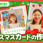 【クリスマスカード 動画】LINEで送れる！クリスマス動画の作り方✨スマホで簡単！ 2024年版