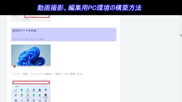 動画撮影、編集用PC環境の構築方法　古いスバルサンバー スーパーチャージャー4WDを整備してキャンピングカーを自作します。 ｜軽自動車を車検整備して、車中泊できるようにします。