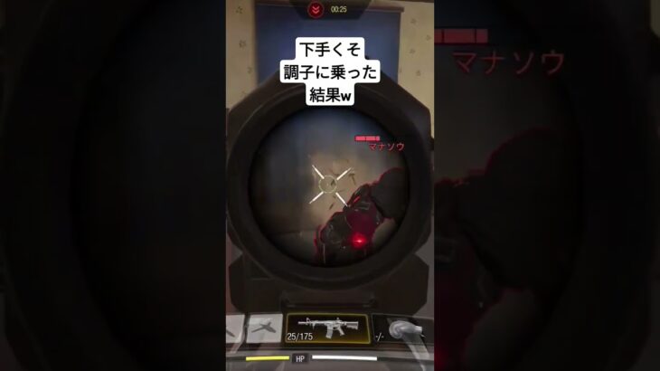 近接に弱すぎて  #cod #スマホ動画編集 #編集初心者 #codmobile #スマホゲーム