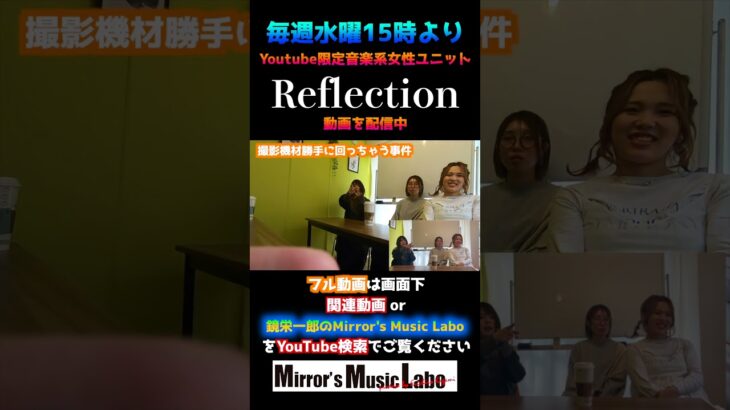 撮影機材勝手に回っちゃう事件 #Reflection #Reflection_Music