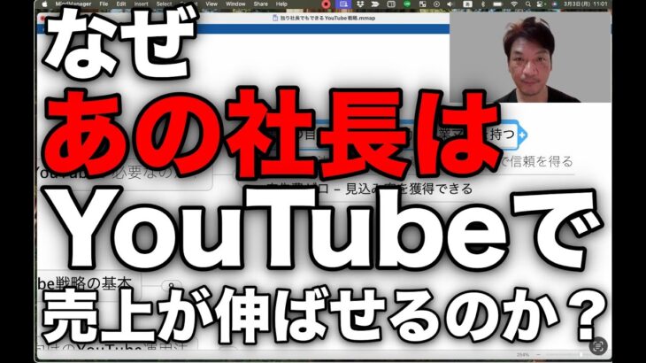 独り社長でも出来る「売れるYouTube戦略」動画投稿本数・撮影機材・動画編集・チャンネル設計