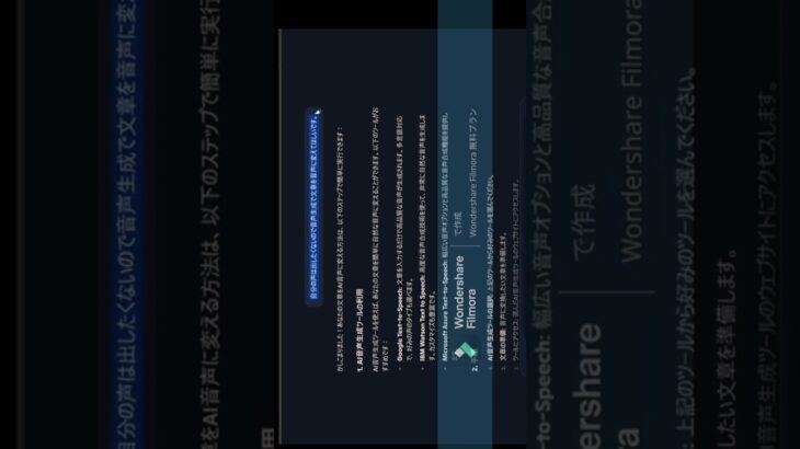 #動画編集練習中 #ai #youtuber #初心者 #filmora #voicevox