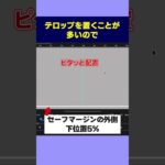 【初心者向け】作業効率が上がるガイドの活用方法【プレミアプロの使い方】